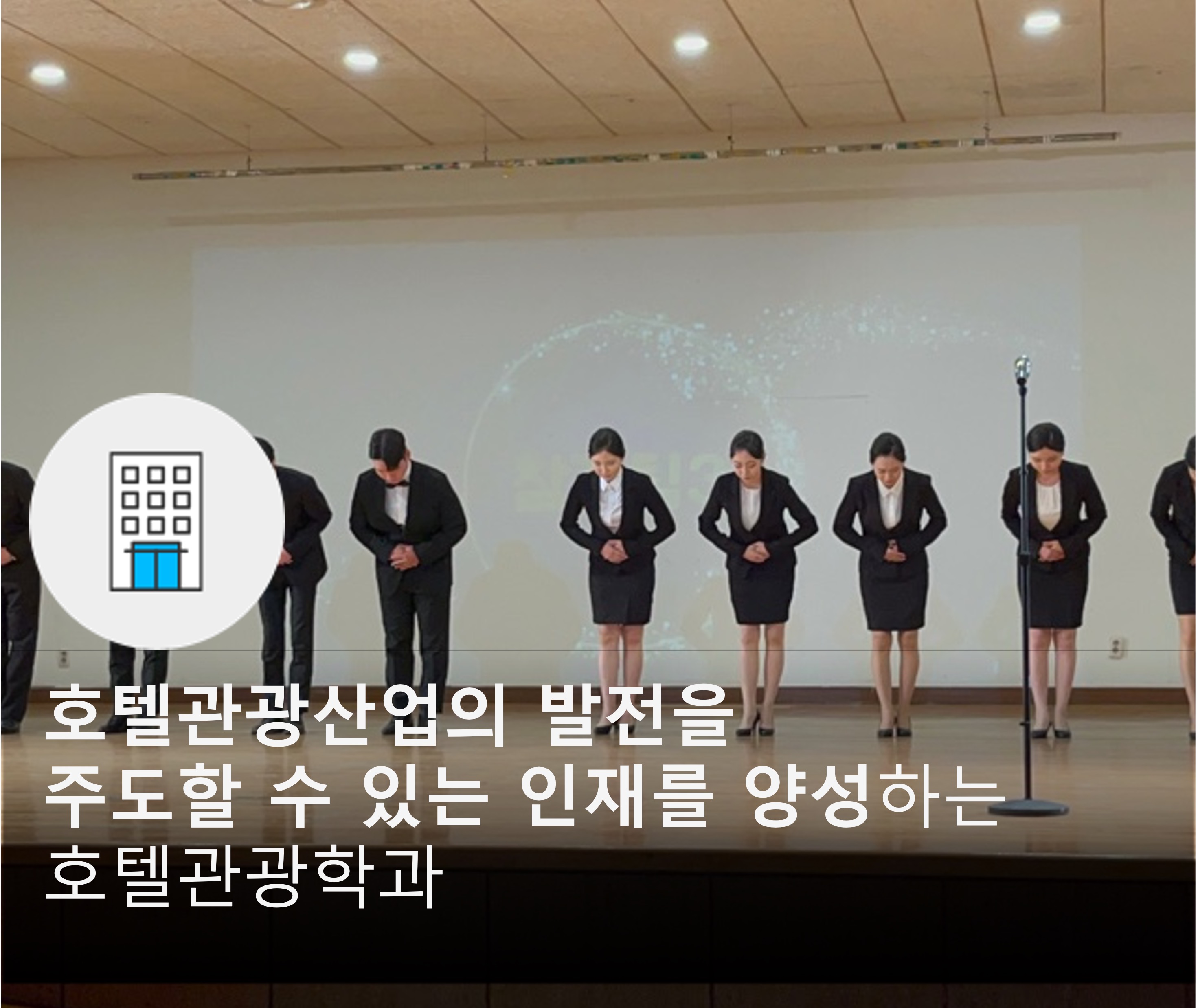 수원과학대학교